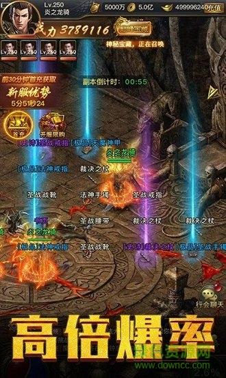 烈焰荣光传奇手游  v3.0.60图3