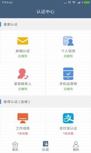 银杏帮  v1.1.0图2