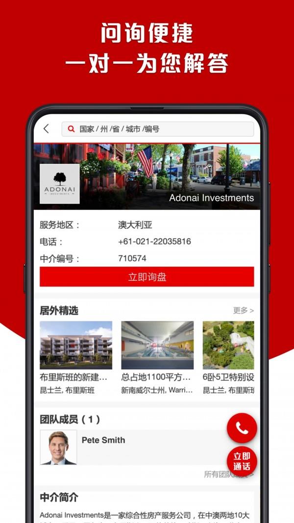 居外网  v3.0.12图5