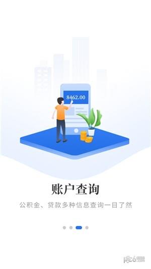 永煤公积金  v1.0图2