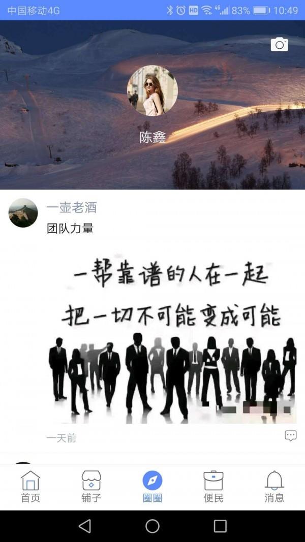 我的咸宁  v1.11图2