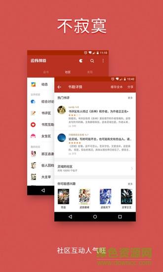 追书神器flyme版  v3.30.2图2