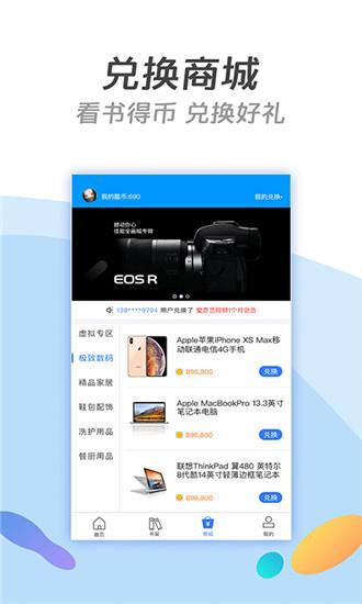 酷搜看书  v1.2.0图1