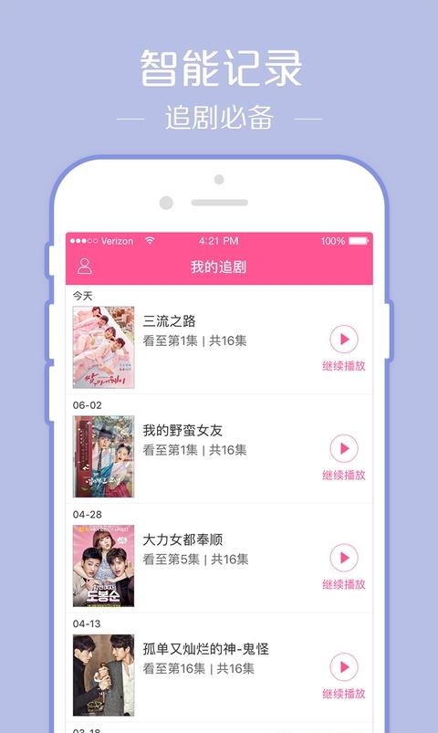 韩剧TV最新版本  v5.9.12图4