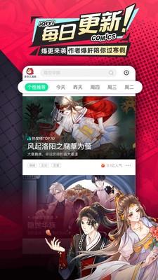 修修漫画  v1.0图1