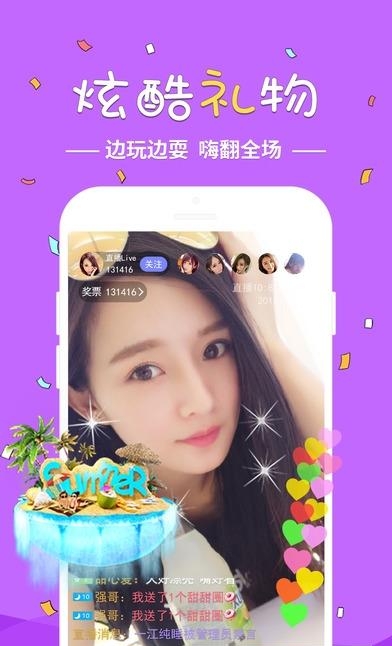 小米直播秀场  v4.0.96图4