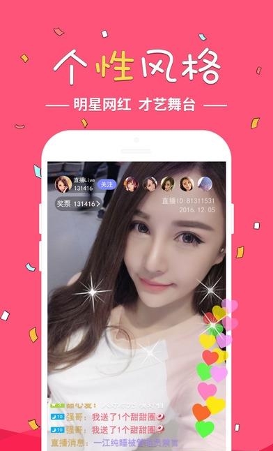 小米直播秀场  v4.0.96图3