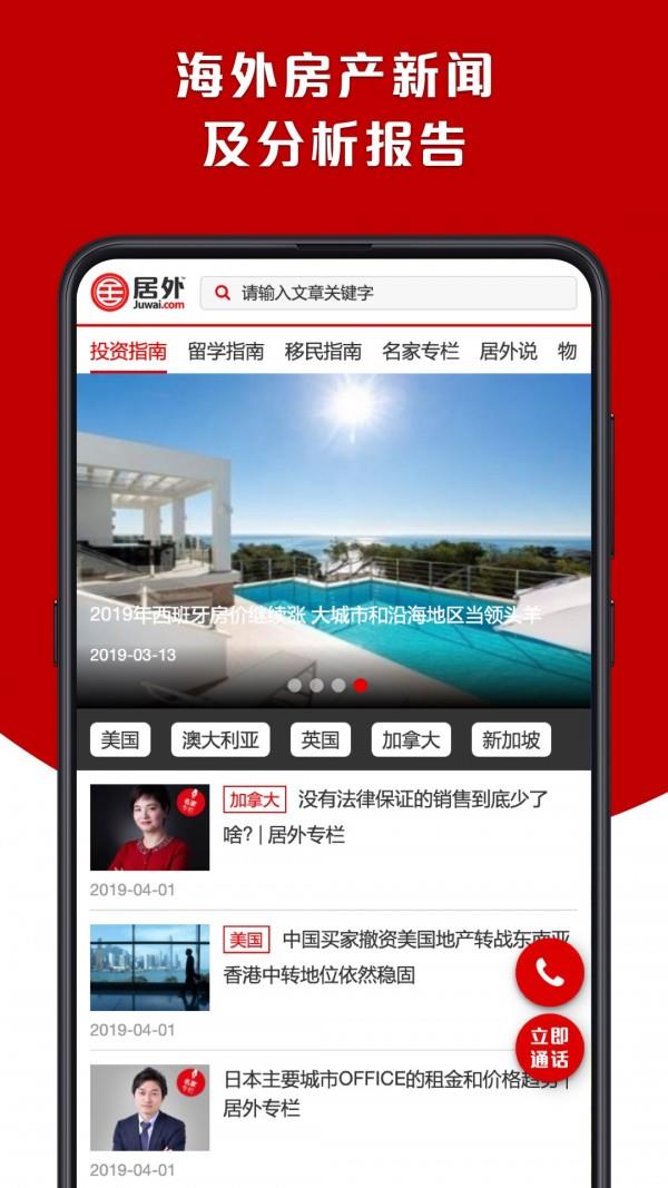 居外网  v3.0.12图3