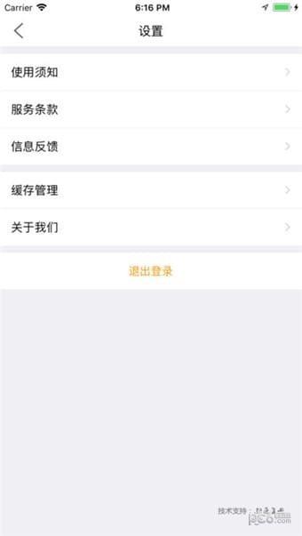 嘀嘀修车  v1.0图1