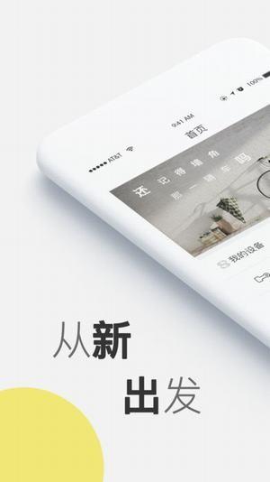 凤凰智行  v1.2.0图1