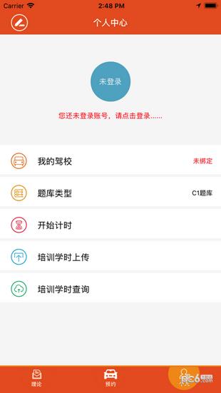 1号车站  v2.6.0图3