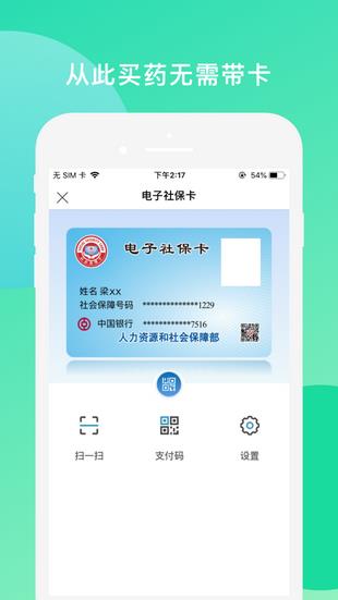 张家口人社  v1.1.33图4