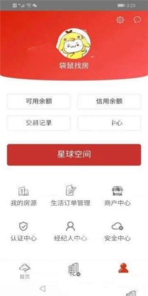 袋鼠找房  v1.0图3