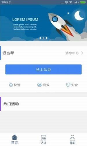 银杏帮  v1.1.0图3