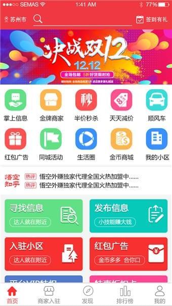 悟空外赚  v1.0.5图4