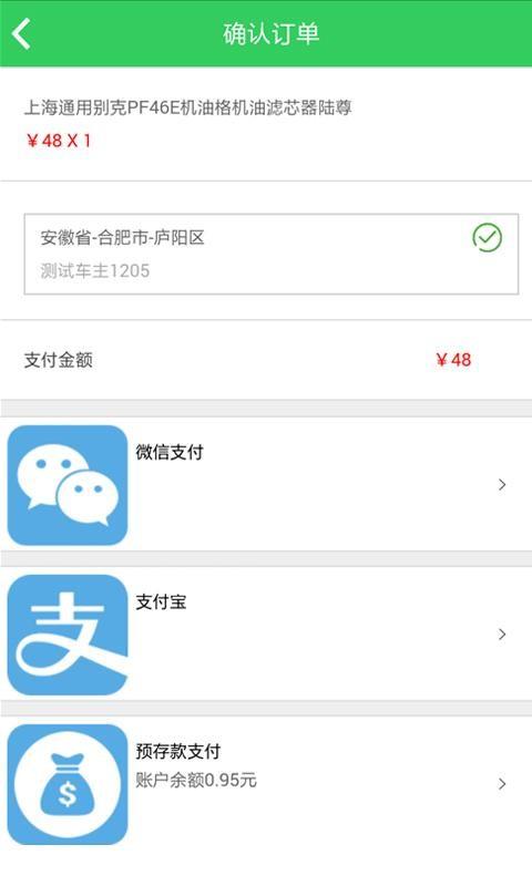 悟空车服网  v2.0.17图5