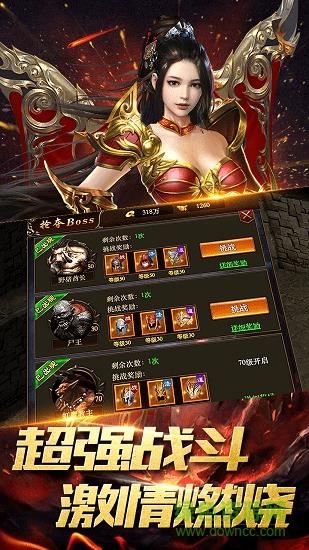 封魔2畅销(封魔2畅销BT版)  v1.0.0图2