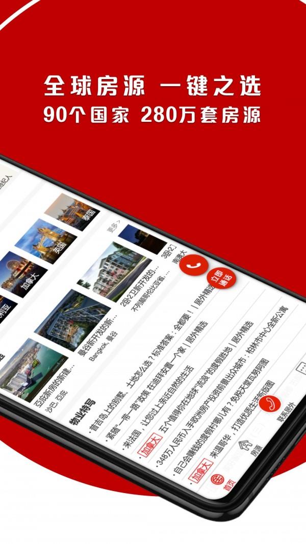 居外网  v3.0.12图2