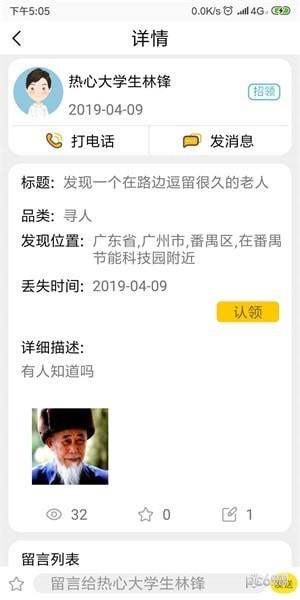 归觅  v1.0.0图4