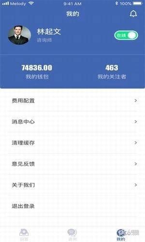 咨鸟  v1.0.7图2