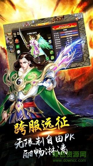 传世攻沙官方版  v3.0.1图1