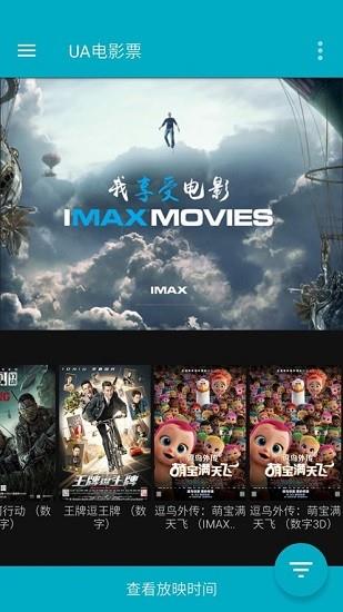 ua cinemas(ua电影城手机购票)