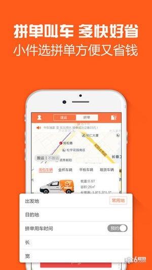 集速运  v1.2.1图2