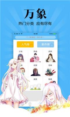 扑飞漫画3.3.5版  v3.3.5图2