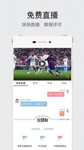 福7体育直播官网版  v2.6图2