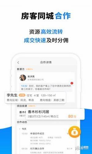 友邻通  v1.0.0图1