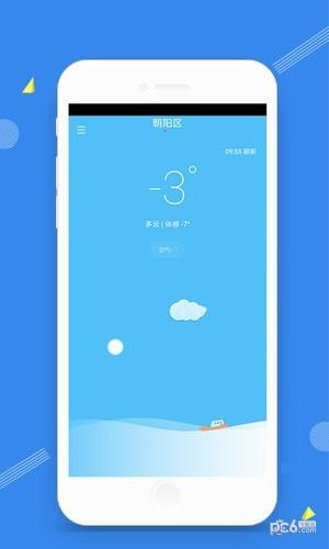 时光天气  v1.2.0图4