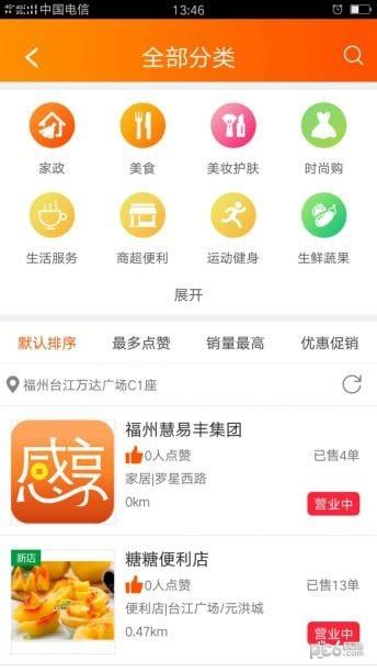 感享生活  v1.0.1图2