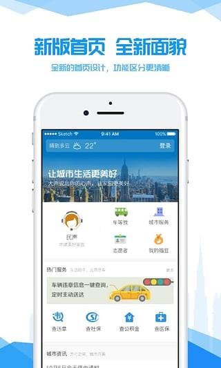 我的沈阳  v3.5.3.0图2