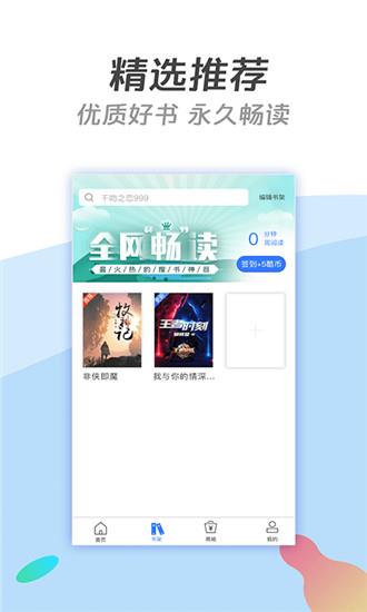 酷搜看书  v1.2.0图4