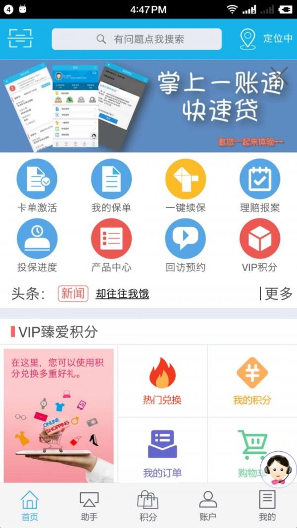 掌上新华  v5.0.065图1