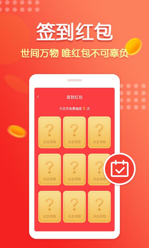 随手点  v1.0图4