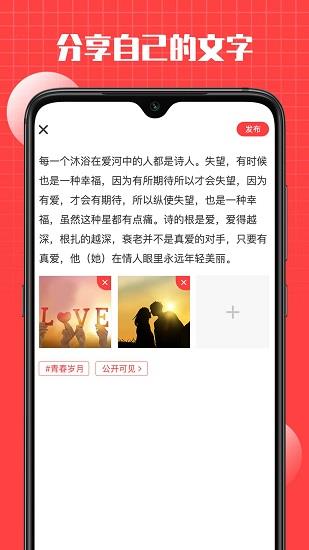 言情官方版  v1.0.0图3