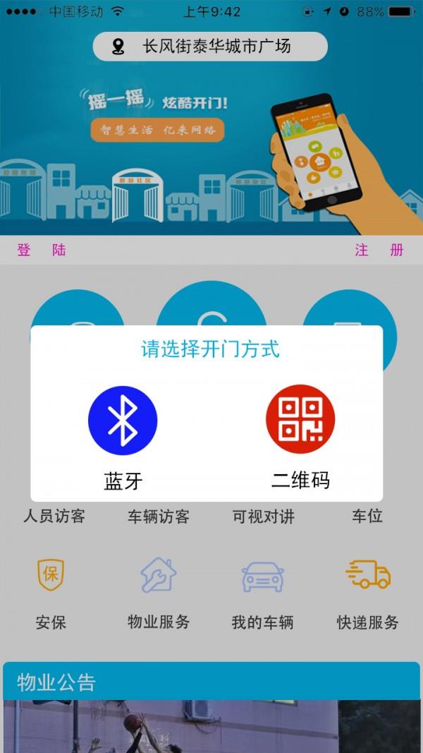 智亿诚  v1.4.5图3