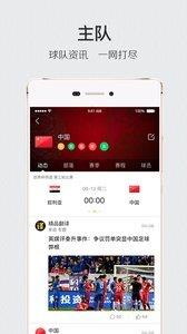 福7体育直播官网版  v2.6图3