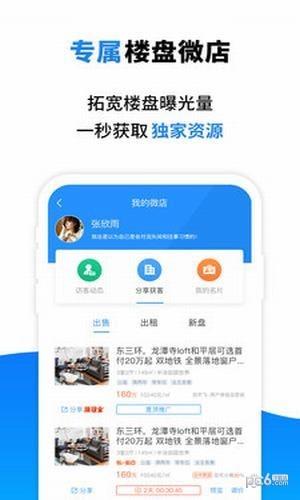 友邻通  v1.0.0图4