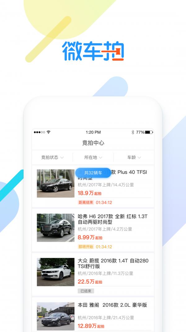 微车拍  v2.0.0图3