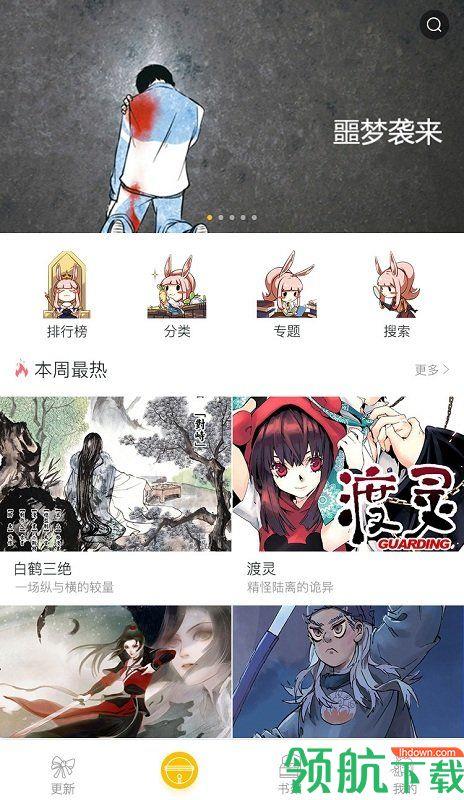 漫影漫画安卓最新版  v1.3.8图3