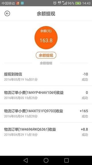 小龟快跑  v3.5.5图2