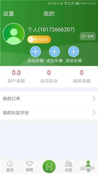 电满满  v2.0.1图1