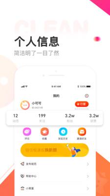 链信极速版  v1.0.4图4