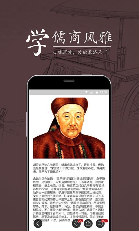 老字号  v3.1.2图2