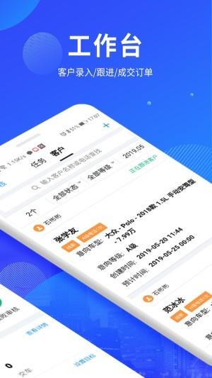 万车宝  v4.5图1