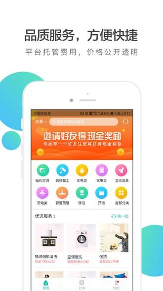 优工到  v2.0.1图3