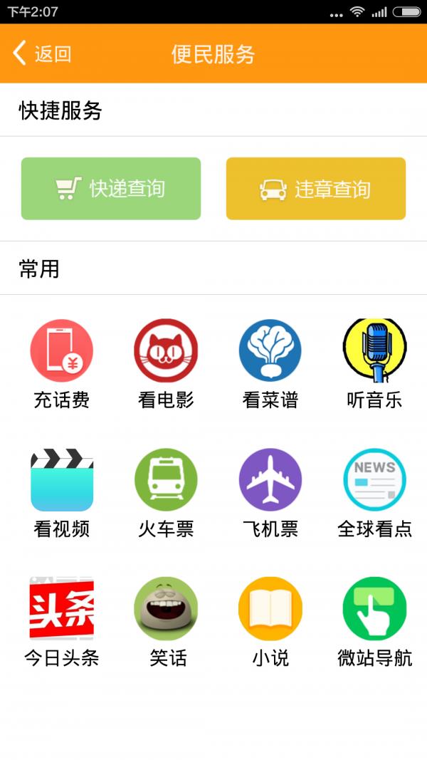 余姚通  v3.4.2图4