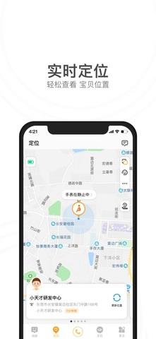 小天才电话手表官网版  v7.5.5图2